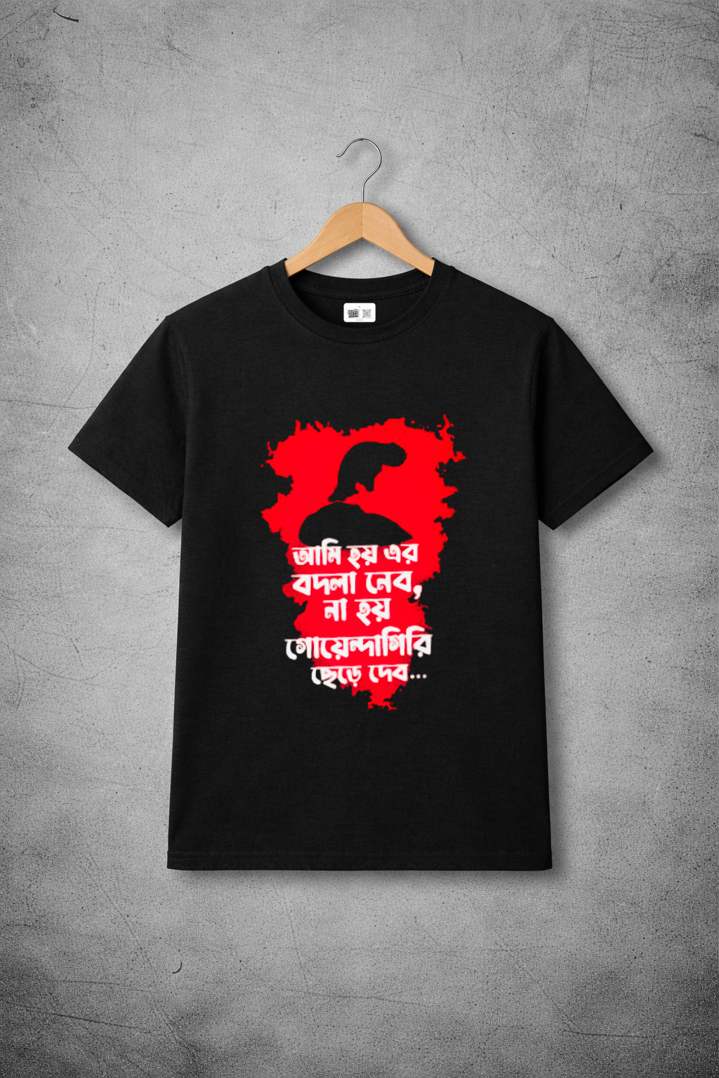 Feluda - justice without mercy